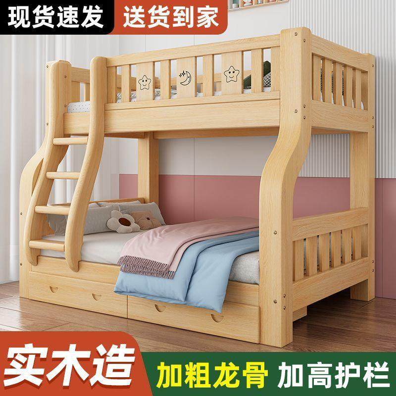 实木童上下床双层床高低人小型两层儿床上下大铺子INX母儿户童床