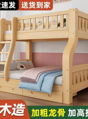 实木童上下床双层床高低人小型两层儿床上下大铺子INX母儿户童床