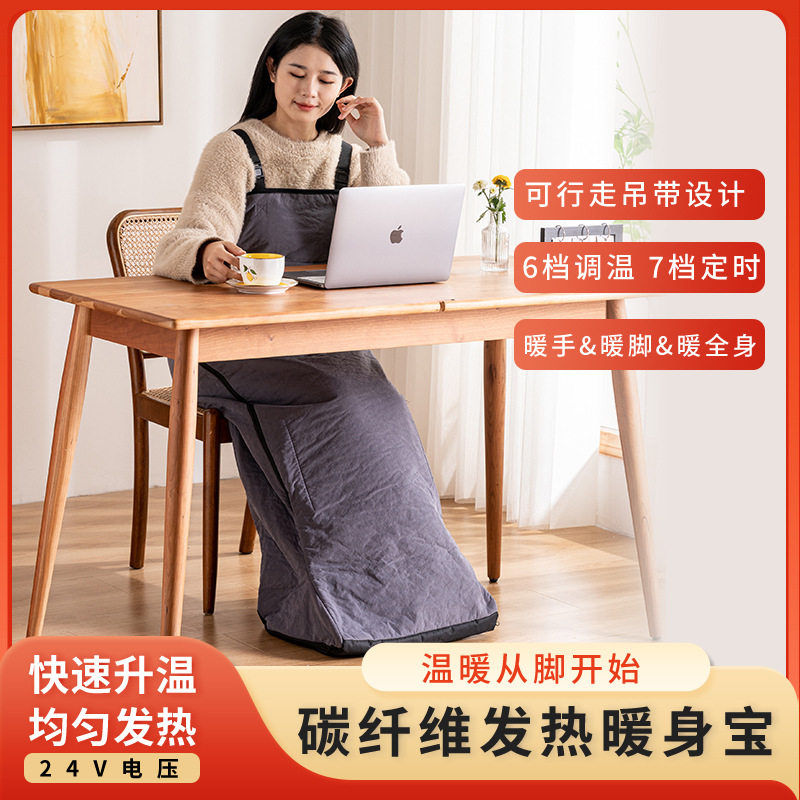 24V低压办公室加热暖脚宝