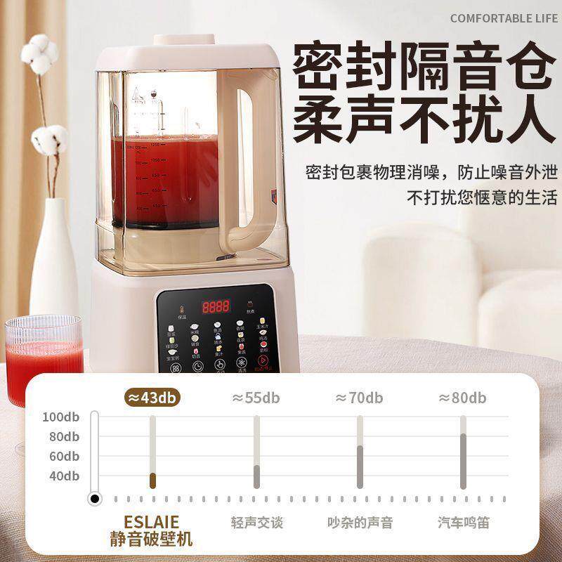 破壁机家用滤隔音罩静音免全自多动功能款豆浆机FPB一新件包邮包