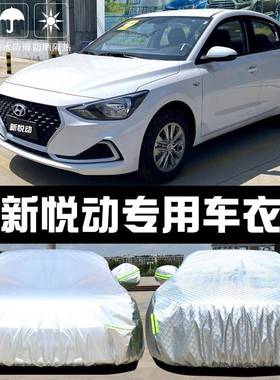 北悦京防新动车衣车罩防晒雨NGH防尘隔热厚遮汽阳盖布汽车套外通