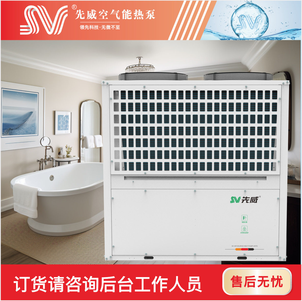 空气源热泵恒温超低温泳池机