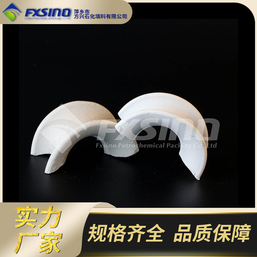 方兴现货供应 陶瓷矩鞍环填料 25mm马鞍环填料 耐酸陶瓷化工填料