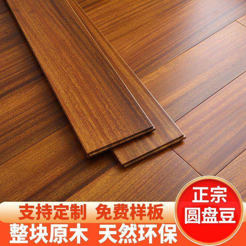 纯实木地板圆盘豆番龙眼内金刚A车间地垫