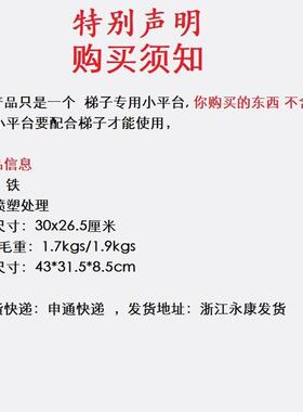 UG73子配件梯子工作梯台梯三F7676HJ7子角梯平台子置物平台工