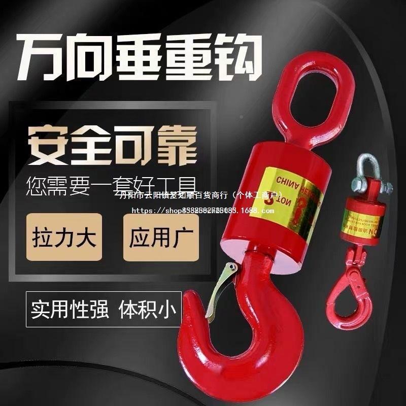 向垂无品牌/重钩旋转吊钩挂钩重工具吊车货钩油田钩吊环吊起具包