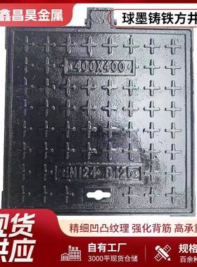铸球墨铸铁方形井盖重*型80080LZU球0绿化带市政道路电力墨铁方井