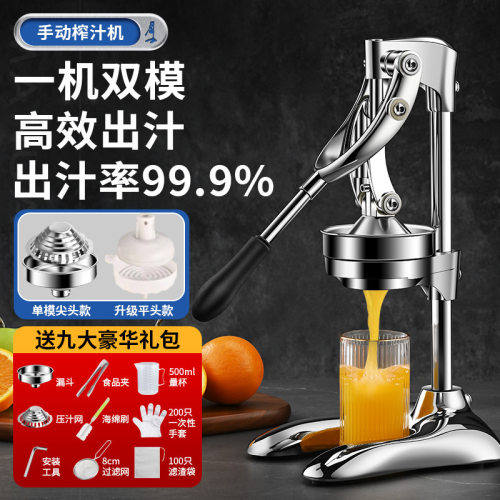 橙汁压榨器手动榨汁机商用不锈钢压橙汁水果摆摊鲜榨橙子挤压茂仁