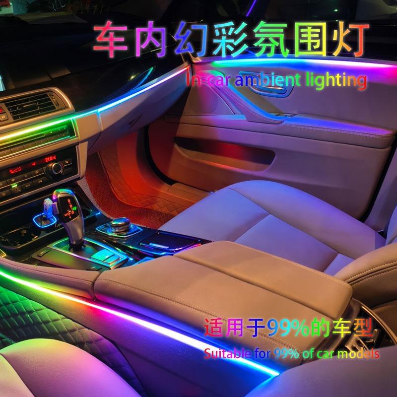 汽车幻彩Q1七彩灯条车L内隐藏亚克力D幻彩RGB25664色七彩车色载E