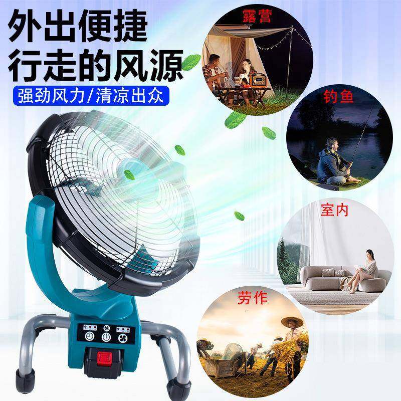 LKP电风扇户外锂长插电电台式摇头大落地扇家用续航风量落地扇
