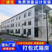 户外YH10001移活动板房工人寝室集临房动折叠箱房装 箱房住人折叠