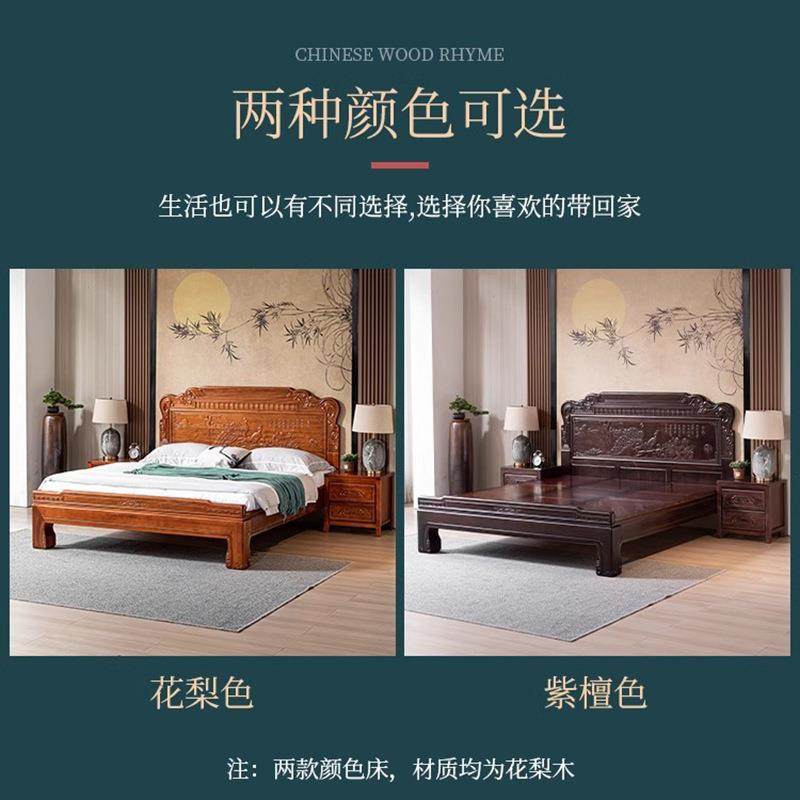 木床仿实古花SVE鸟花南美紫檀明清古新中式雕主卧复花梨大床储物