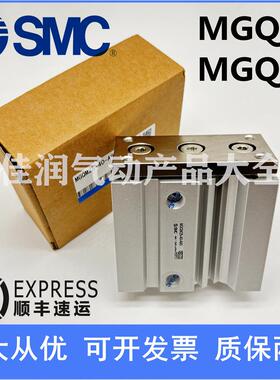 SC三轴导杆气缸MGQLMGQM12/16/20/25/32/40/M50/63AMX-25-550-7-1