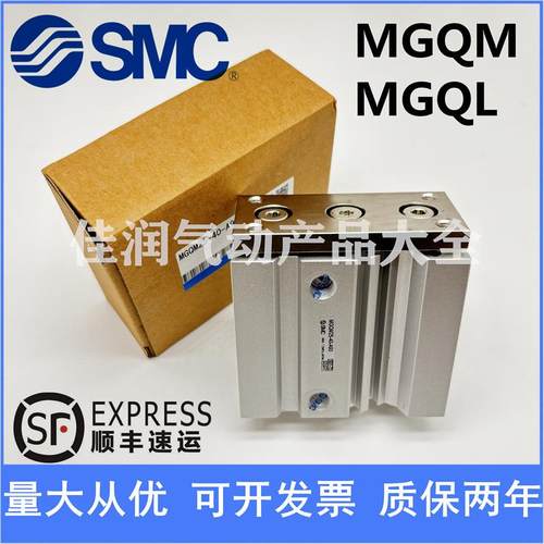 SC三轴导杆气缸MGQLMGQM12/16/20/25/32/40/M50/63AMX-25-550-7-1