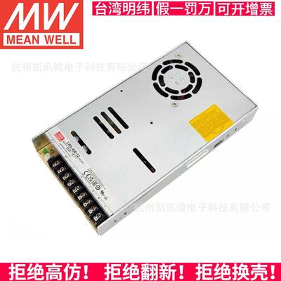LRS-350W220V转24V5V12V直N流S开关电源48V15V3无品牌/6NES3.3一2