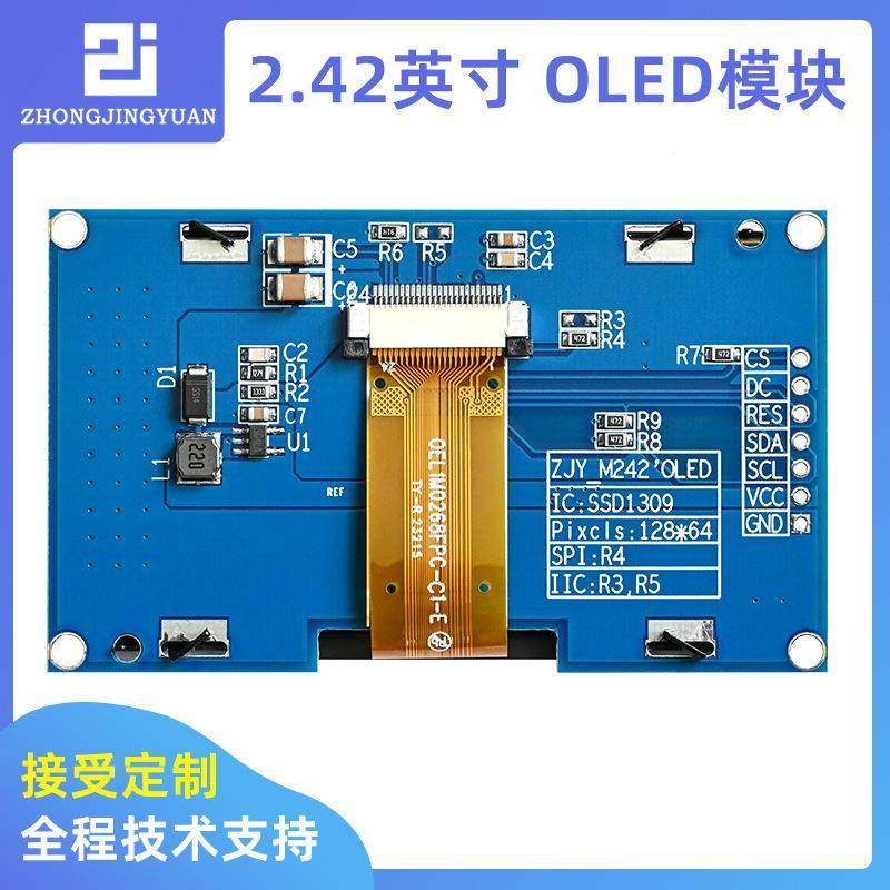 2.42寸1864OLED显示12864液晶屏屏无品牌/2.4寸ol9edsd1302oled液