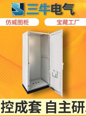 仿威图控PLC拼装九折型威材并柜威图制柜ES柜组合仿SNET图柜