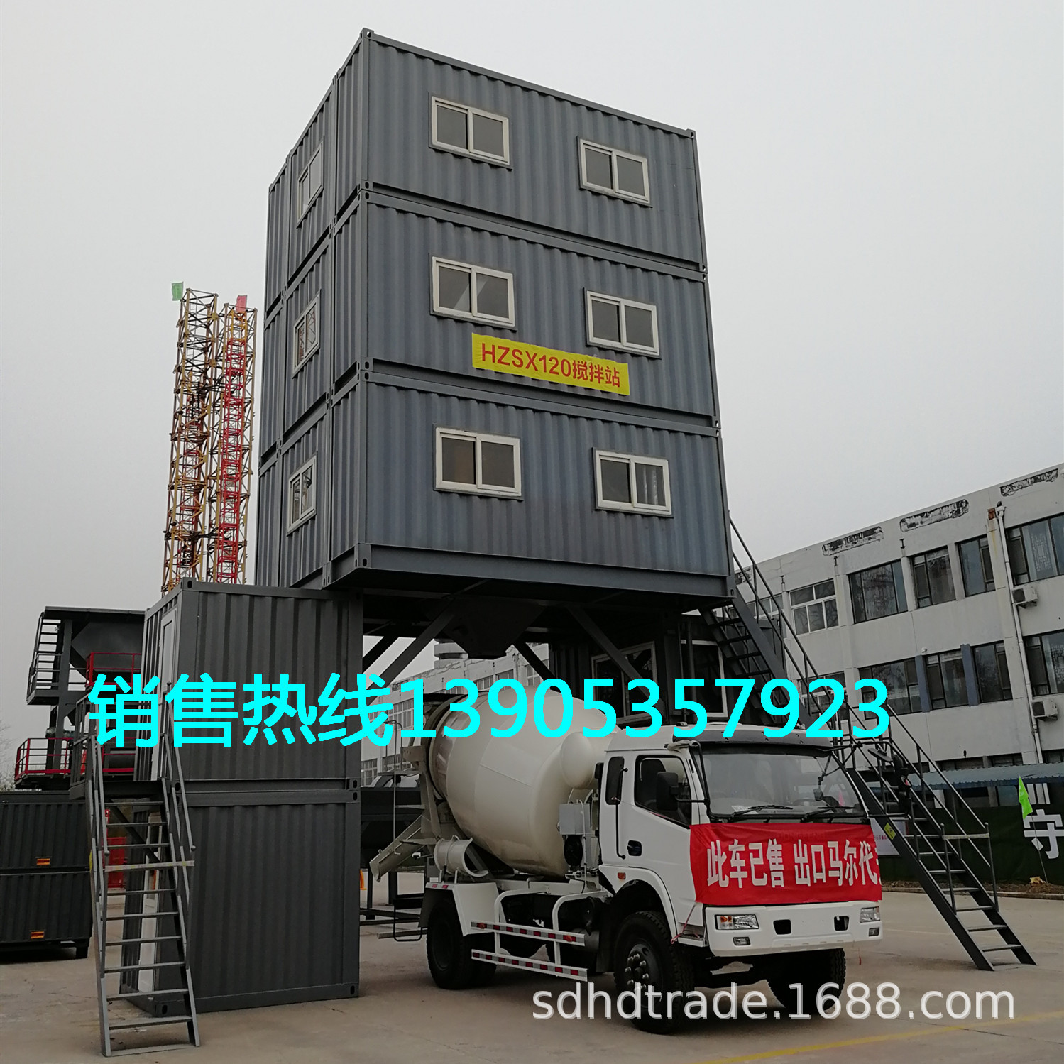 鸿达YHZS60移动商混站60立方