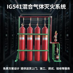 I5G41混体合气自动灭系统ig541气体QMH15 70灭火系火统