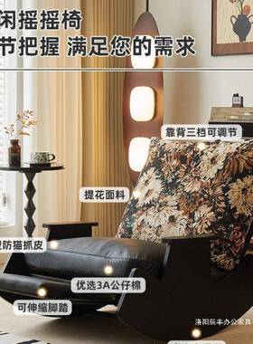复古摇用椅懒人沙发椅家闲实木单休躺椅阳台人客厅椅子摇90483摇椅网红