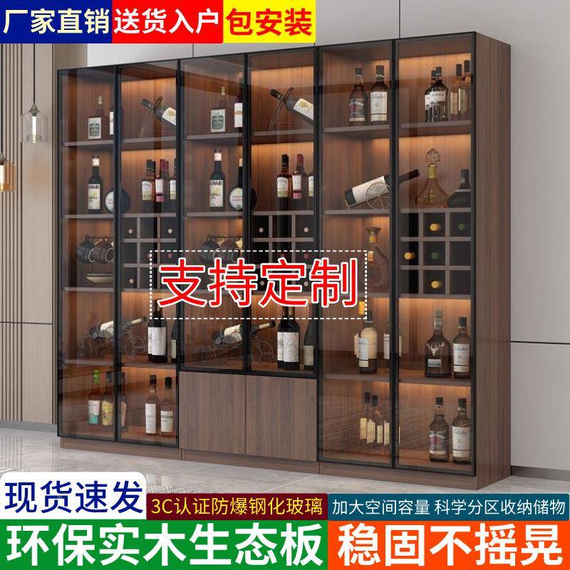 玻奢实木酒柜现代轻简约靠墙客厅子璃门展示柜小型高1档家用储物