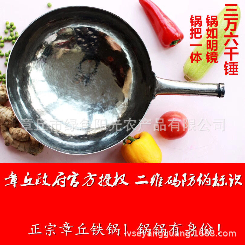一件起发 舌尖拍摄地原厂章丘铁其它配件