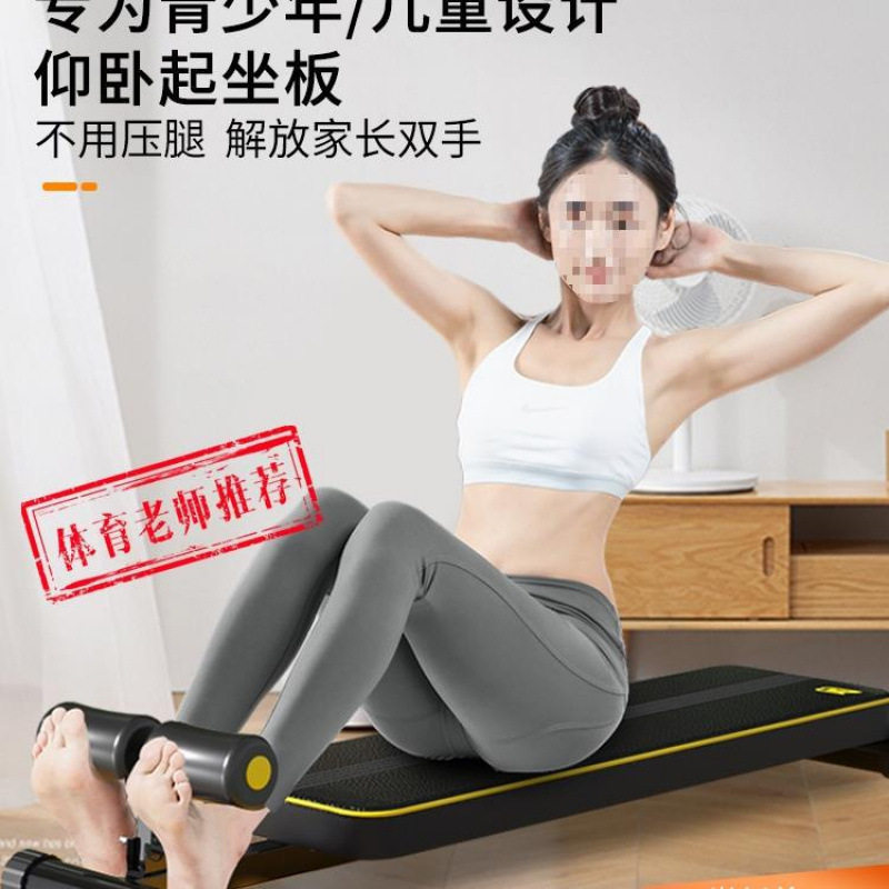 儿童仰卧起坐辅助器固定脚器学生健身器材家用稳定器中考用腹肌板