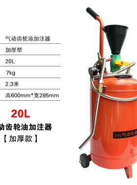 手动轮油加器气压杆式机油桶油泵齿10L动机油加75565注器20升加注注机