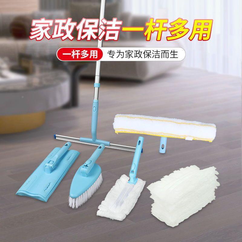 家政多保洁具清专用工具一杆用洁436卫生刷子多功能全套工大全套