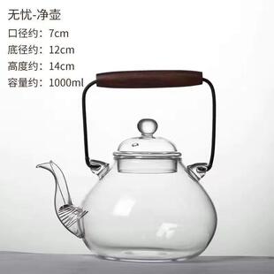 玻璃炉煮茶提梁壶家无忧壶用高硼硅带泡漏壶大容茶量茶壶木把提围