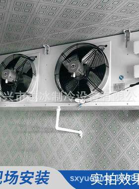 01吊顶冷风机化DLDD/式DJ型蒸发器电霜空气/冷却器冷库全套制冷设