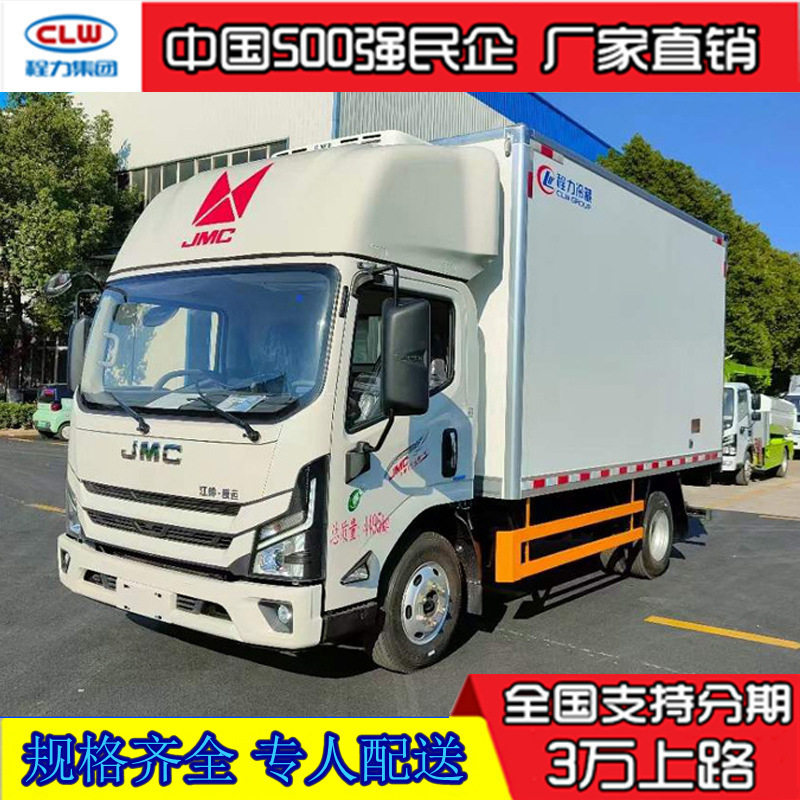 程力4米2蓝牌海鲜冻货冷藏车