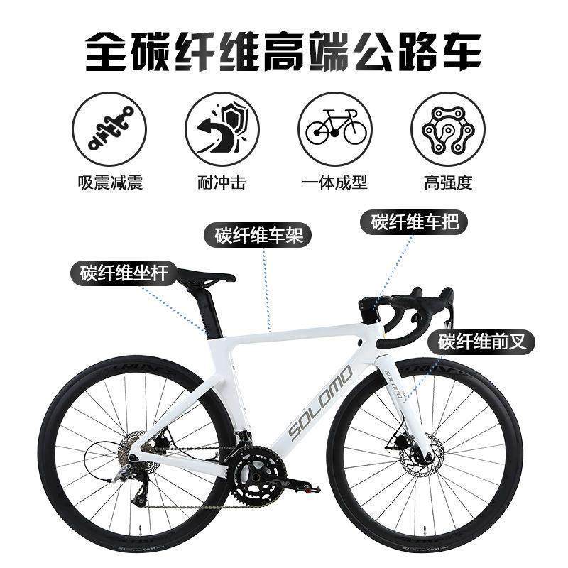 索罗车门新款破碳风CIF纤维快公路自行超轻超一体全内走线竞速双