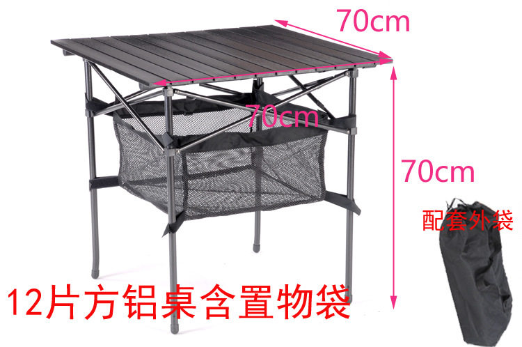 户外便携铝折叠方桌摆摊野餐