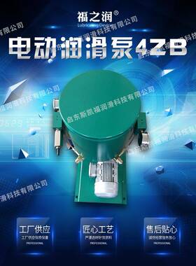 电动润滑-泵4/2ZBWXB--M216F30L