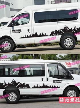 32通新途V80车贴拉花V大0PRO车身彩条福顺车改房装饰贴纸森8林贴