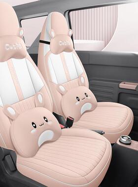 VHP款熊猫你IM2I座M椅套可爱卡通女四季通用座套内饰改装汽车坐迷