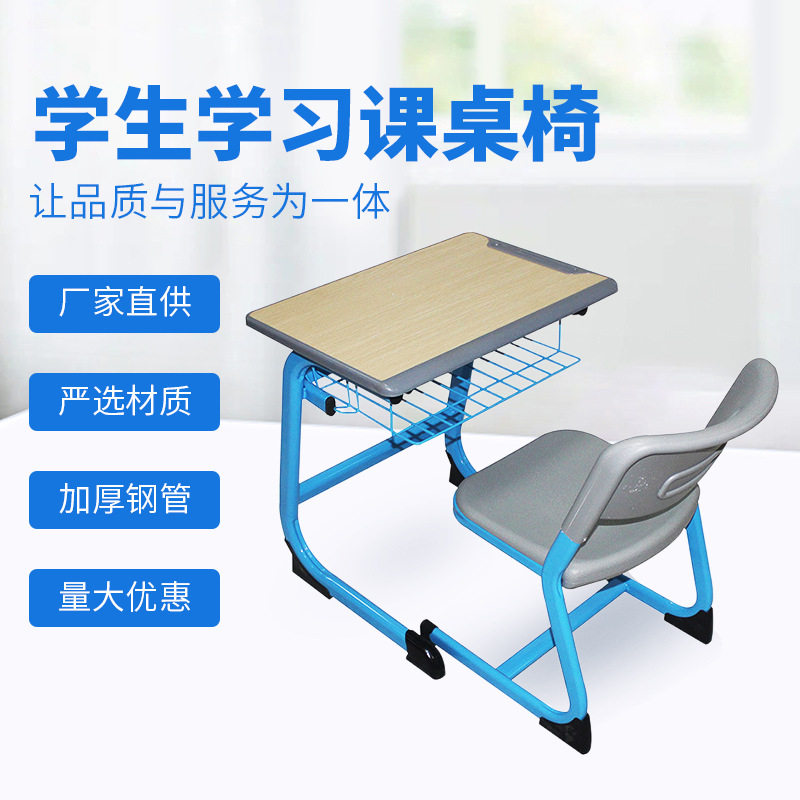 学生课桌椅厂家直销单人双人可升降学校培训辅导班儿童学习桌家用