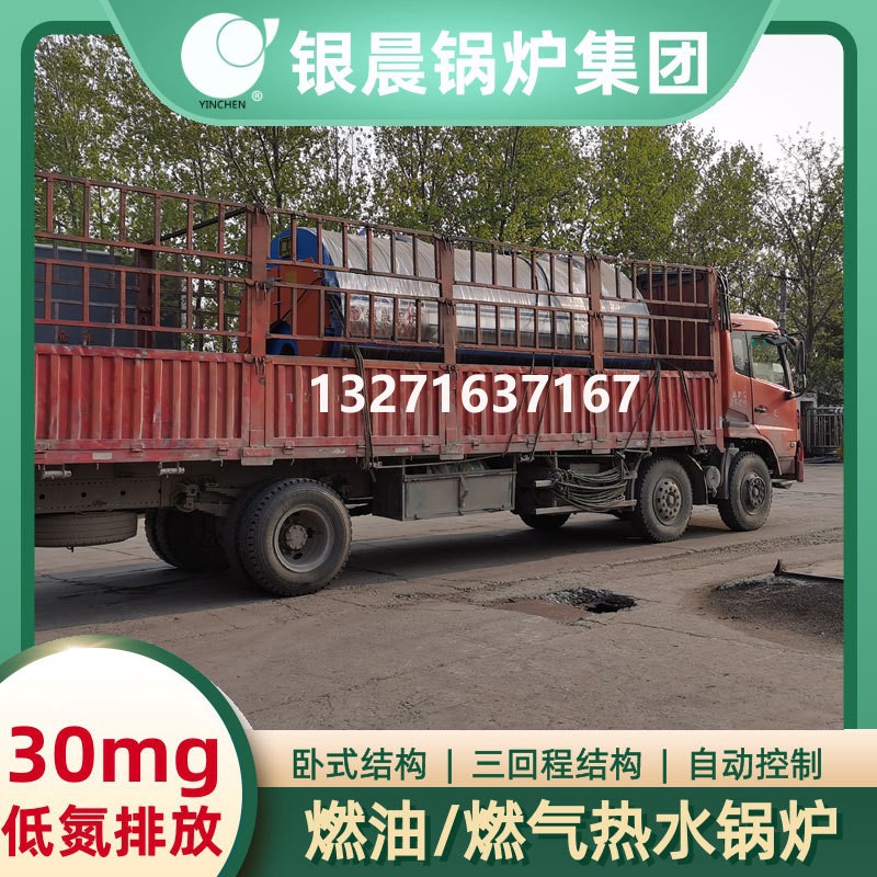 立式锅炉生产厂家常温热水锅炉河南银晨锅炉集团有限公司