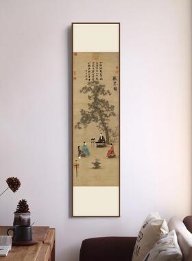 宋徽宗新YZ202304中式竖版玄关装画饰茶室客厅房挂书画廊过走道壁