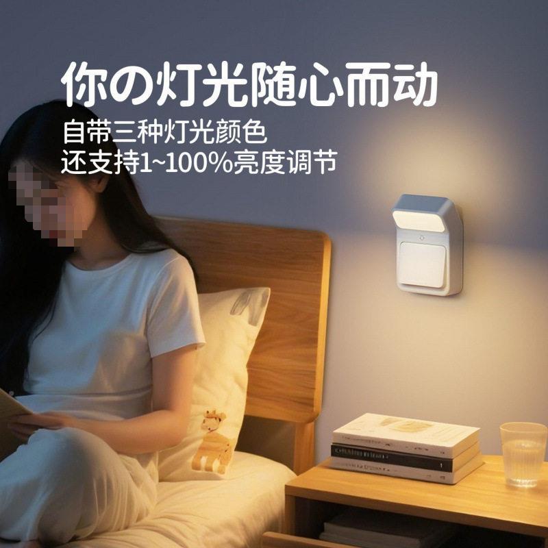 电小夜灯室带开关拍拍灯478夜间床头看书宿舍磁吸阅读灯充工厂卧
