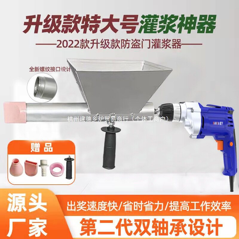 特大号电动填缝枪水泥灌浆机防盗门防火门砂浆注浆机门窗灌浆神器