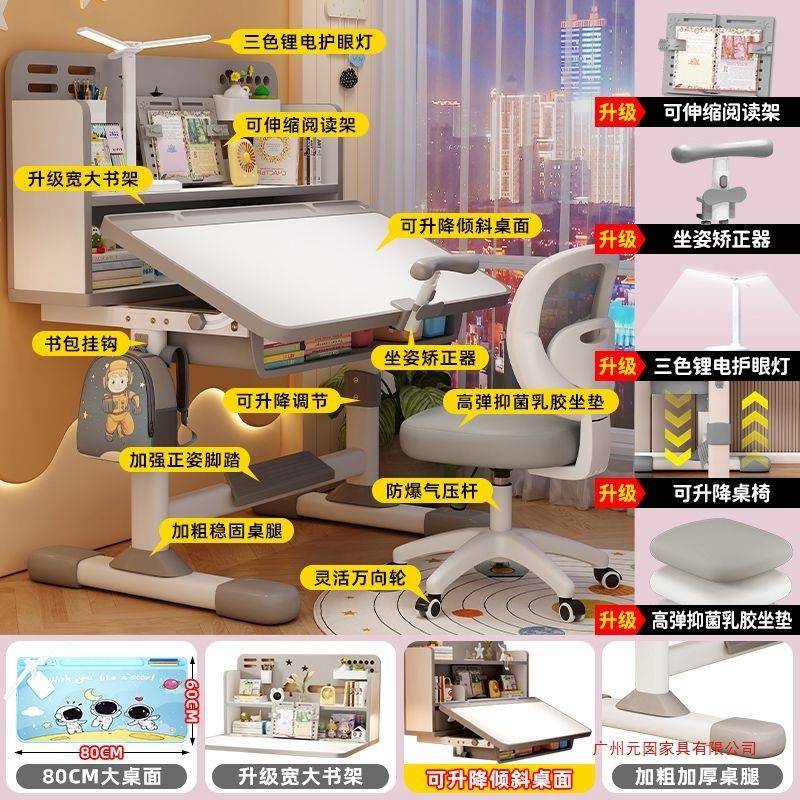 书房成套书书桌儿姿童学桌习写字椅小学生写字家用升DC-197降桌矫