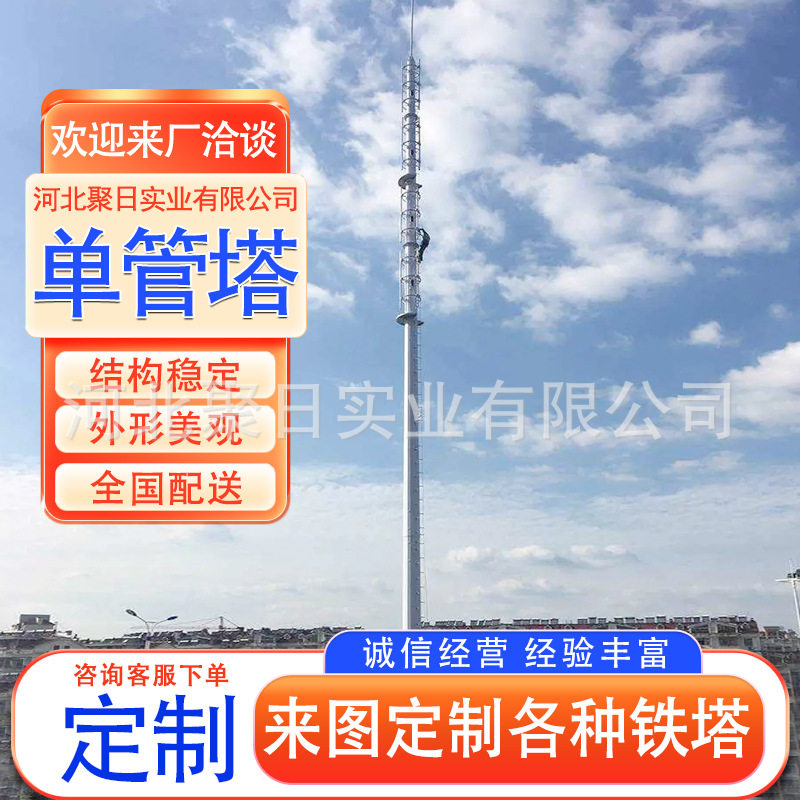 厂家独管塔电力通讯塔角钢独管避雷针铁塔圆钢单管塔一体化铁塔