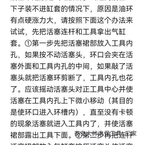 活塞8安装工具缸径76DGJ～.12漏型汽车维修发动机斗专用