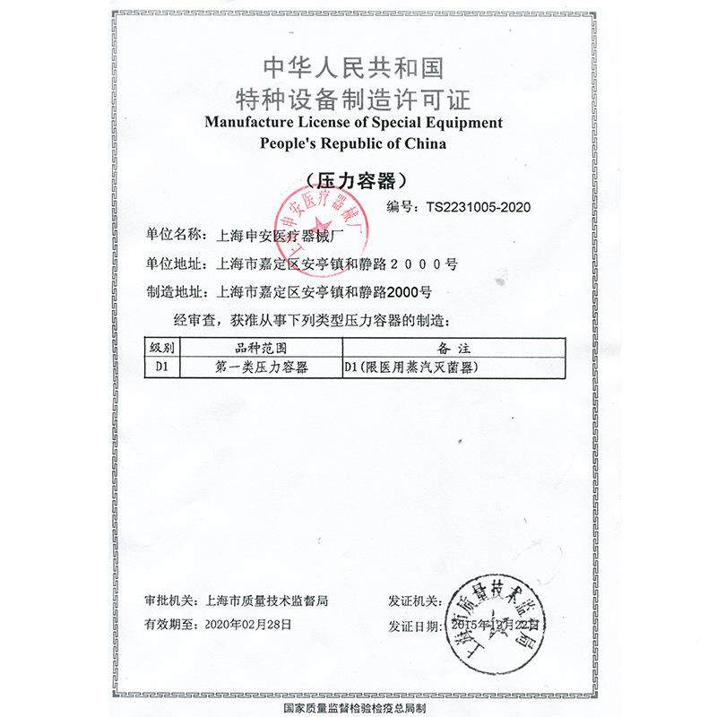 DZH-FQC02式0LL立高压蒸汽灭菌器