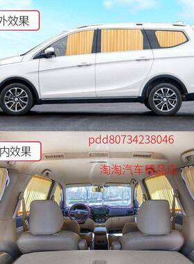 汽车窗遮车阳帘私TQU帘密防嗮车载内轨车用道宝骏70窗帘专车专用