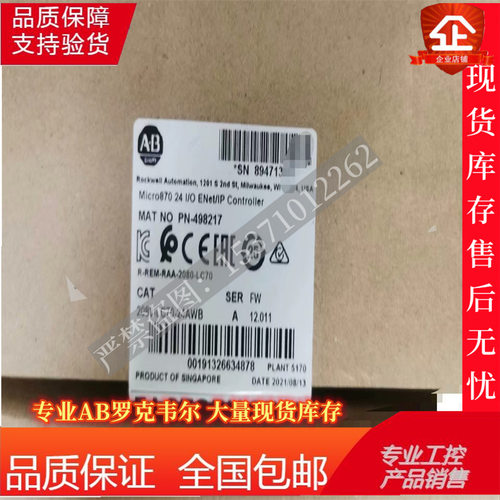 2080-LC70-24AWB Micro870控制器，28IN-24VDC/VAC 2080LC7024AWB