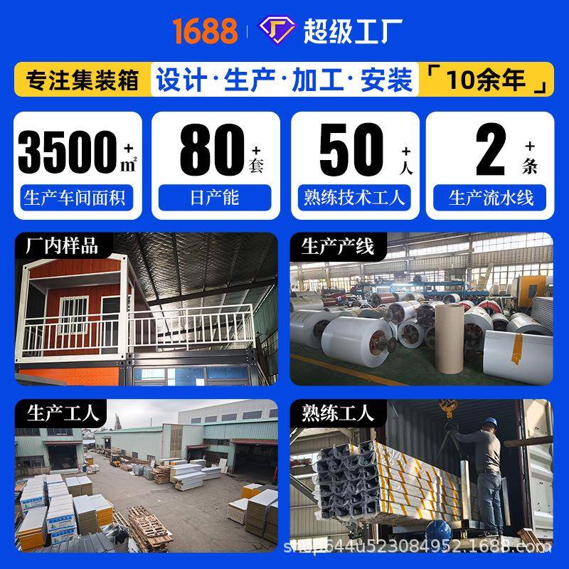 3*6*2.8m厂家直销临安装简办单快速集装箱房室住宅移动可拆卸个人