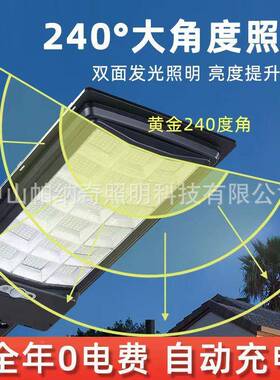 太阳能灯一化感应路灯新新款惠民灯多60442灯珠三面农发光体伏充